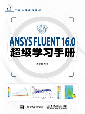 cover image of ANSYS FLUENT 16.0超级学习手册